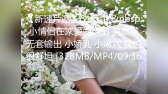 [MP4/619M]8/4最新 美腿小姐姐开档黑丝丁字裤链子情趣装振动棒猛插VIP1196