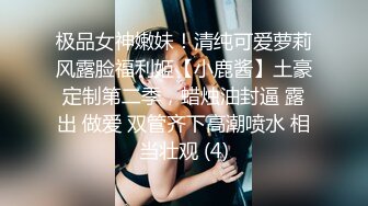 罕见女同拉拉百合之爱,女女互相磨豆腐,戴上假J8内内装成男人狂艹小妹