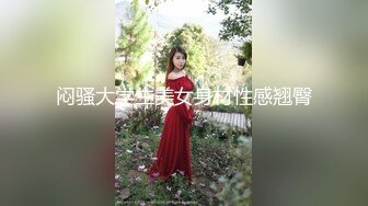 情人节约操韩国总部驻华美女韩秀芳 漂亮美乳 操起来很开放带劲 叫床很浪 爆操安全期可内射 高清720P完整版