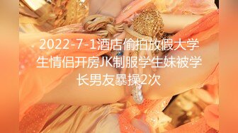 【新片速遞】 2024.4.10，【大吉大利】，这次破了纪录，身高180，极品骚货淫荡至极，征服感满满，香艳刺激[557M/MP4/01:24:56]