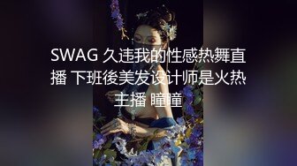 国产CD系列湾湾伪娘妮雅性爱椅自慰插菊爽的仙女棒超硬