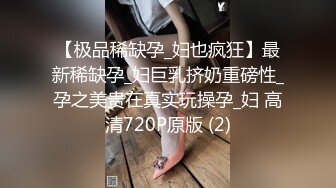 四月最新私房大神 隔墙有眼 酒店大堂女厕偷拍 甜嫩多汁的性感可爱小学妹尿尿