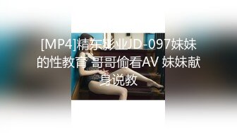 《顶级??摄影大咖》行业内十分知名新时代的网黄导演Ed Mosaic精品之只有女人了解女人??亮点是十分真实不做作超强观感