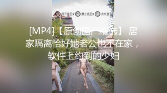 【新片速遞】&nbsp;&nbsp;00后高挑身材学妹小母狗❤️被主人爸爸戴上项圈狗链调教爆操 外人眼中的女神 内心渴望被当成妓女一样狠狠羞辱 上[1.48G/MP4/55:27]