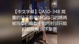 黑丝伪娘贴贴 哥哥你别动妹妹全自动 上位骑乘啪啪打桩 大牛子晃不停 下马口爆小哥哥射了好多