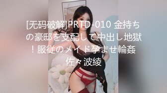 【新片速遞】&nbsp;&nbsp;风骚的黑丝少妇露脸被两个大哥玩弄蹂躏，让大哥草嘴口交揉奶玩逼，双洞齐插小嘴都不闲着，淫声荡语不断真骚[369MB/MP4/46:17]