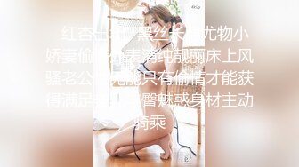 ✿红杏出墙✿黑丝长腿尤物小娇妻偷情外表清纯靓丽床上风骚老公性无能只有偷情才能获得满足美乳丰臀魅惑身材主动骑乘