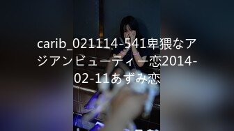 [MP4/736MB]91制片廠 91CM245 私人玩物2 高梨遙香