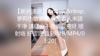 【新片速遞】&nbsp;&nbsp;萝莉伪娘紫薇 有没有人来舔干净 这样会不会很浪费呀 喷射咯 好涩涩 [159MB/MP4/03:20]