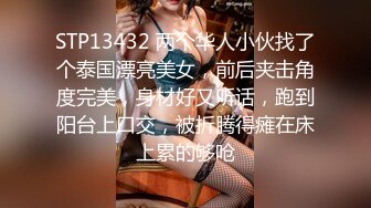 91爱思小仙女思妍-潜规则165cm车展女模