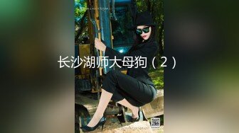 不做万人追淑女却要做金主的小母狗，推特露脸女神【uares】被土豪爸爸圈养各种调教