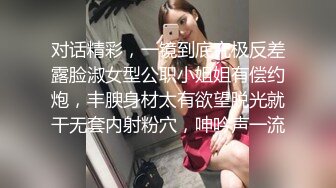 云盘高质泄密，技术职校无毛粉穴露脸美少女与同居男友出租房大玩性爱自拍，淫骚反差女就是这样被炼成的1