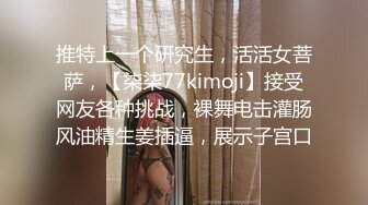 [MP4/1.2G]推特長腿女神泡芙小姐黑絲旗袍裝約兩粉絲酒店3P淫樂／嬌嫩騷妻約單身群P網襪透視情趣舔擼啪啪等 720p