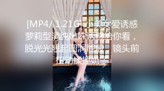 [MP4/ 1.86G]&nbsp;&nbsp;榨汁机小妹妹白丝诱惑跟狼友互动撩骚，按摩棒玩弄逼逼撅着屁股给狼友看