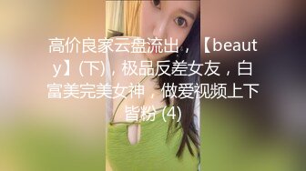 169的长腿黑丝女友，干的超级爽