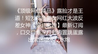 单位女厕全景偷拍怀孕5个月的美女同事刮了B毛的小嫩鲍