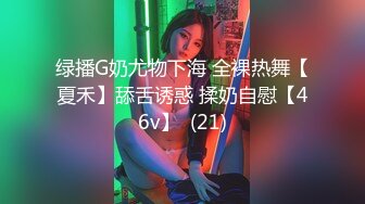 -极品身材粉嫩女友彻底被征 直呼  好深 好大