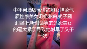 济南颜值女神约泡前沐浴第二季