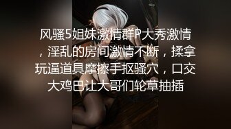 美貌与乳房成正比，无比饱满的巨乳御姐，渴望得眼神，骚穴早已饥渴，好想干咳她！