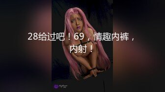 [2DF2] 洗浴会所高价床战肤白貌美颜值高的极品性感头牌美女技师,掰开双腿玩弄嫩穴后狠狠抽插,边操边扒她衣服,销魂浪叫! -[MP4/152MB][BT种子]