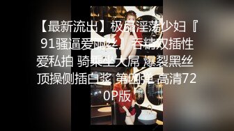 小伙家里调教02年的长发小女友 完美露脸