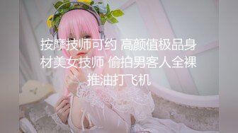 天师大三女，开头即喷水，叫声美妙