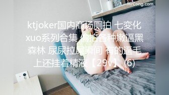 ✨极品清纯艺校学妹✨顶级反差校花级清纯小仙女，风骚性感红丝唯美刺激，大鸡巴塞满小母狗的骚逼，各种姿势轮番上阵.mp4