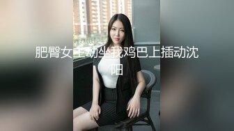 中年小夫妻日常性生活，姿势很多无套啪啪操逼，还把阴毛剃光了