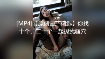 【私房五月最新流出精品泄密❤️】天津张海玲等14位美女自拍性爱视频