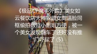 [2DF2] 个人云盘被盗流出高学历外表淳朴斯文眼镜妹与四眼男友不为人知的私生活啪啪啪玩的真激情[MP4/124MB][BT种子]