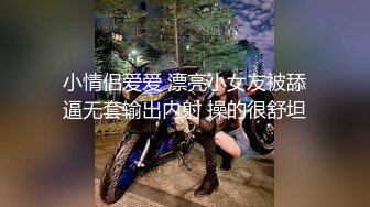 91大神呆哥-人妻小悠高清完结篇“骚屄，尽是水听到水声没