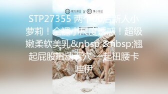 STP27742 肉感巨乳骚御姐！浴室洗澡吃屌！穿上开档牛仔裤，后入大肥臀奶子直晃，特写视角进出抽插