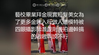 ⚫️⚫️艺校网红脸苗条美眉假日兼职人体模特，宾馆大尺度私拍，摄影师咸猪手玩穴，一线天馒头粉屄真心顶