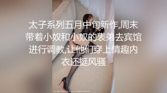 最新高价定制分享，极品反差女大生04年清纯小姐姐【胡椒仔】露脸私拍，各种COSER裸体骚舞大号道具紫薇脸逼同框[RF/MP4/975MB]