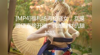 【新片速遞】 人妻少妇露脸撅着屁股展示逼逼绝活，六神花露水抽插骚穴呻吟，掰开骚穴看洞洞好大好深，看着小逼会咬人刺激[861MB/MP4/01:18:57]