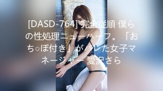 DB-015渡邊傳媒 淫蕩幻想擼擼杯尻成女神