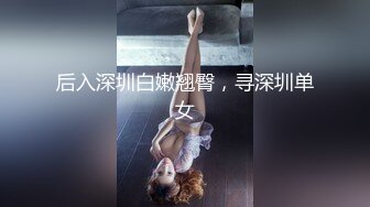 中文字幕 女神级白领小姐姐因为上司是个色狼