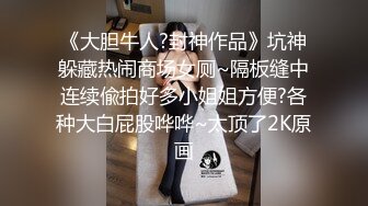 高学历研究生骚女露脸约小哥私会啪啪，开档黑丝看着直播间里的自己口交大鸡巴真骚，让小哥各种爆草曝光学号