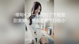 安女王X春捲｜精神崩壞系列_控射虐蛋EP