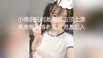 难得如此清纯又可爱的【成都小仙女】下海了长得太像赵丽颖了，一级棒的白皙身材，前凸后翘尤物般 让你秒硬身材，粉穴很紧洞很小