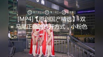 [MP4/ 512M] 广州网瘾少女情侣性爱泄密流出 吃肉棒的技术一点都不含糊 边玩王者边挨操有时候都不知道你队友经历了什么