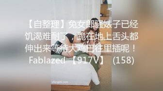 【YZWCD】YM098蕾姆女仆装cos小姐姐！粉窄内勒出明显13缝！