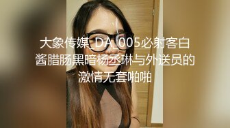 【玩偶姐姐系列】我的中国小女友不仅喜欢被我操还央求不要停