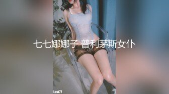 身材性感美腿大奶漂亮美女挑逗正在看书男同事激情肉战内射[MP4/402MB]