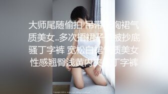 【新片速遞】一月专业盗站流出商场下沉式蹲厕前后双角度偷拍女顾客尿尿[419MB/MP4/09:28]