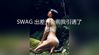 性瘾小狼和兄弟合租,回家看到兄弟女友独自在床上诱人的骚穴没忍住把他操了,