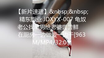 【新片速遞】&nbsp;&nbsp; 精东影业 JDXYX-007 龟奴老公找单男给老婆尝尝鲜❤️在厨房一边做爱一边干[963M/MP4/32:05]