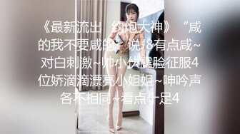 土豪约短发气质美女嫩模看电影时手不规矩乱摸,结束后带到酒店趁她洗澡时在浴缸里强干她后又按在沙发上干!