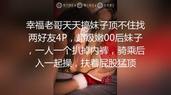 STP16338 丸子头甜美萌妹啪啪，舌吻互舔调情骑乘抱着猛操