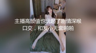 情色主播 办公室小张